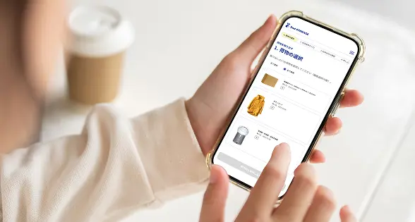 スマホでいつでも出し入れ依頼